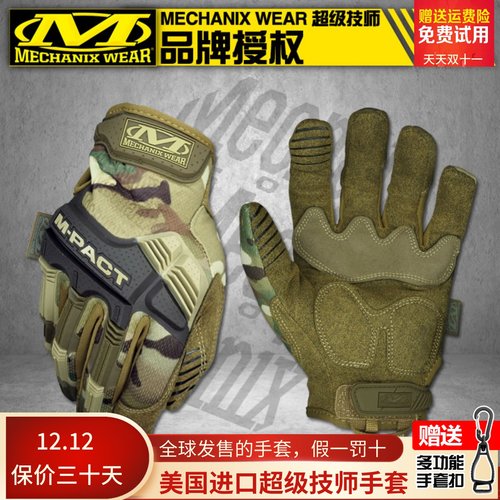 MECHANIX战术手套迷彩抗震可触屏