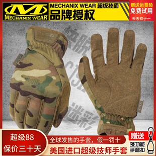 登山手套 美国Mechanix技师透气驾驶骑车户外摄影耐磨快脱战术冬季