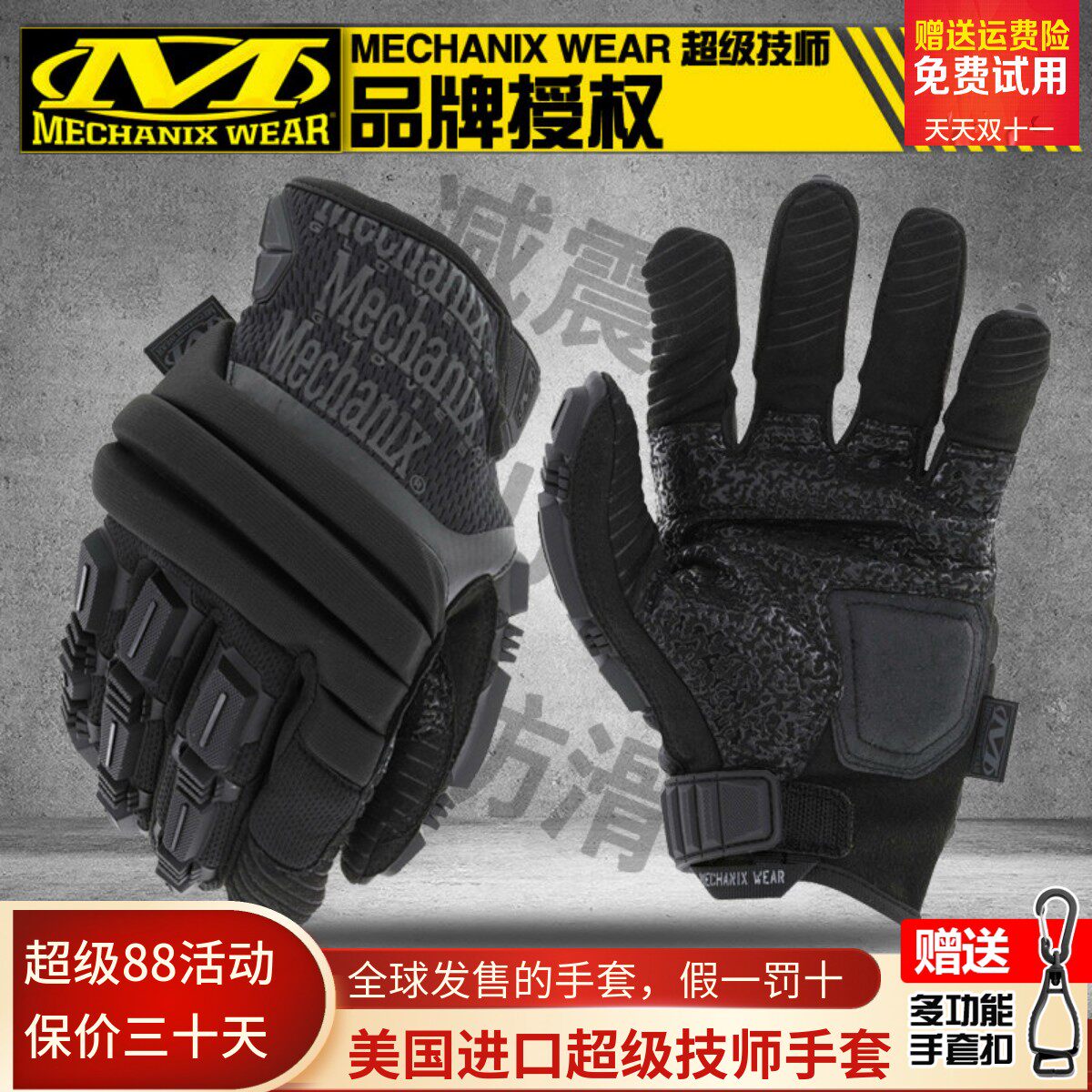 美国mechanix技师冬季手背抗冲击缓震防滑战术摩托车骑行射击手套