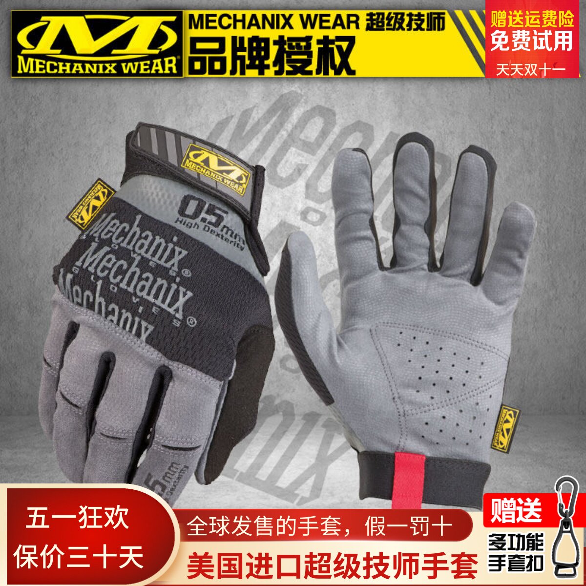 美国Mechanix技师0.5毫米灵活超薄户外夏季战术射击骑行运动手套