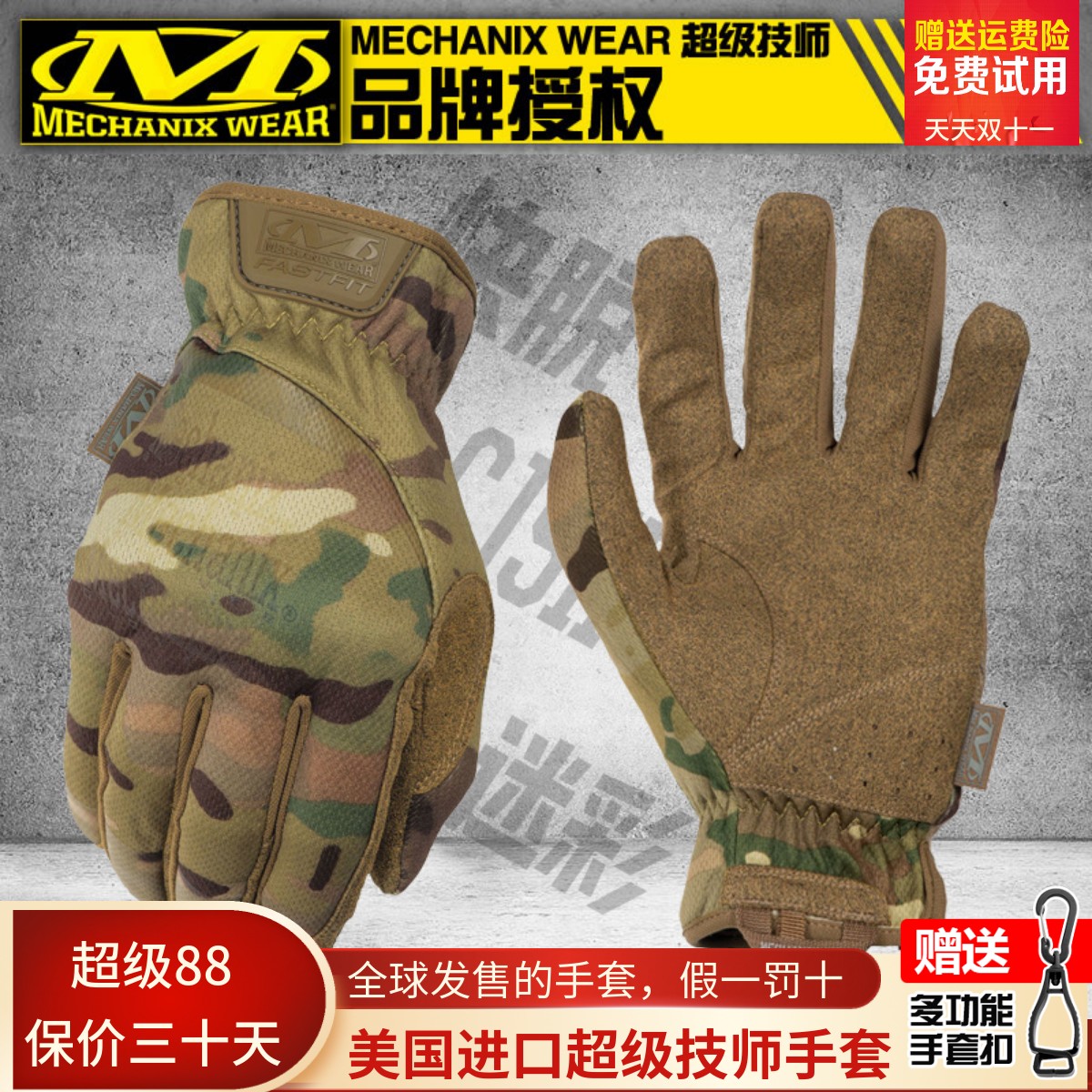 MECHANIX手套全指战术舒适透气