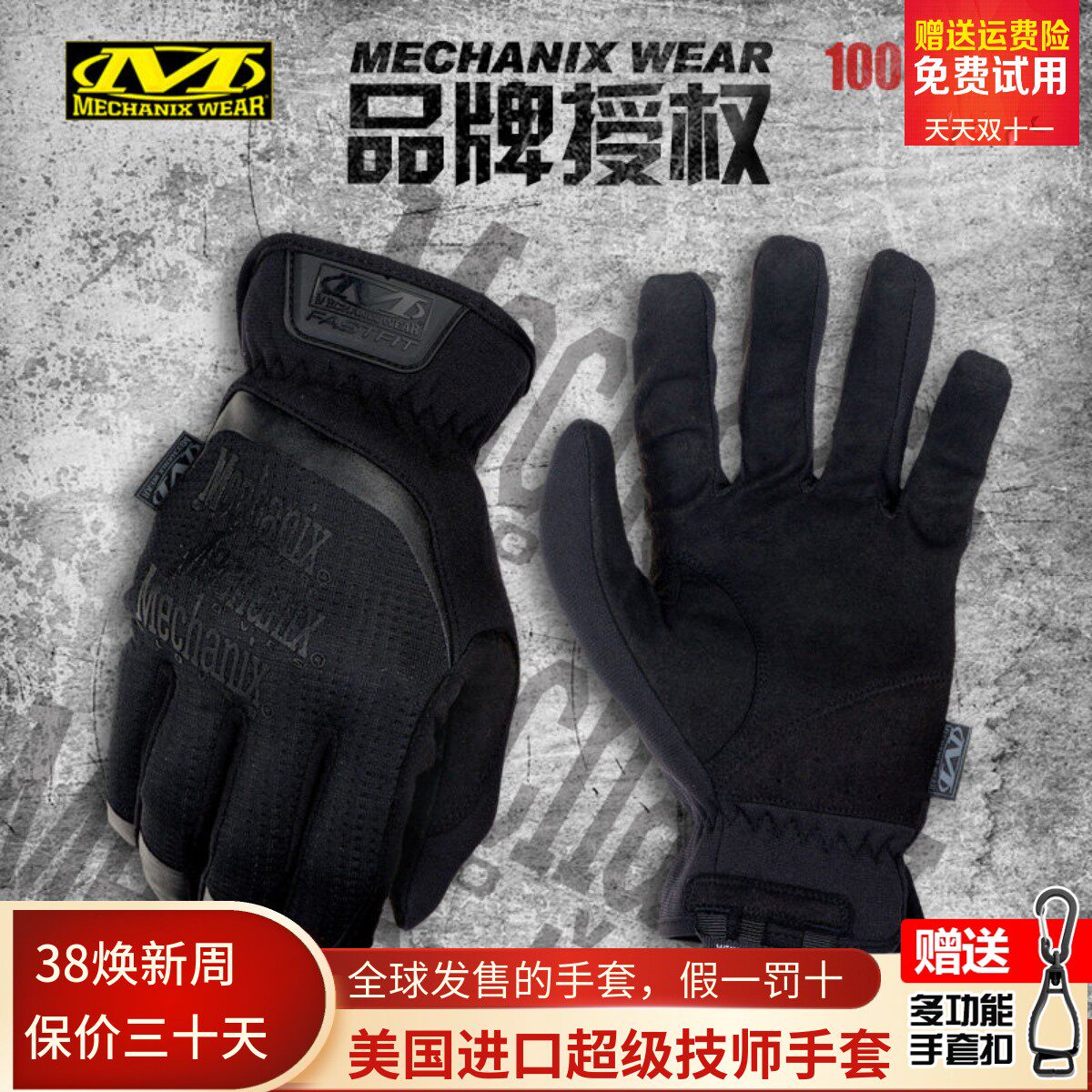 美国MECHANIX技师触屏射击户外骑士冬季驾驶防护快速脱卸战术手套