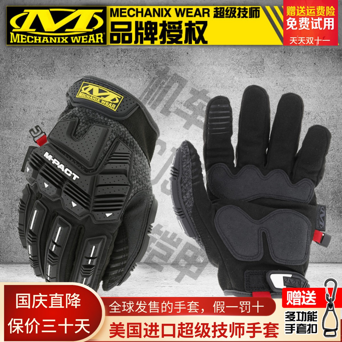 冬季机车抗压抗寒保暖手套