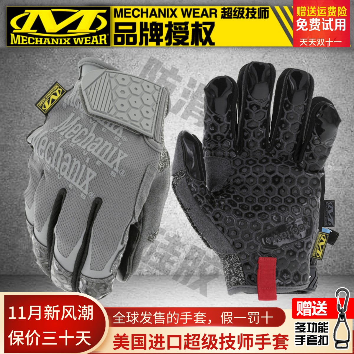 MECHANIX手套防滑透气专业耐用