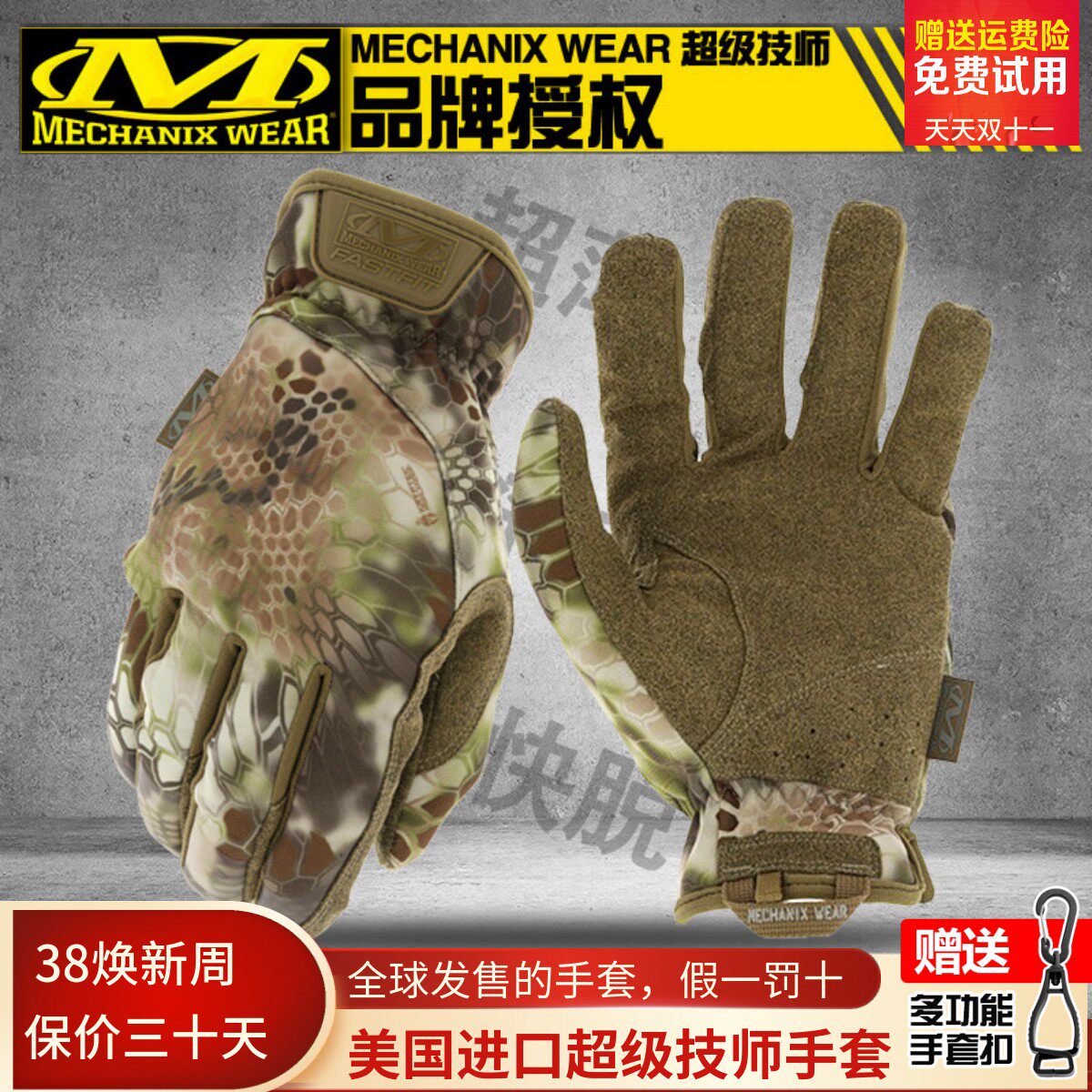 美国Mechanix技师透气驾驶骑车户外摄影耐磨快脱战术冬季登山手套