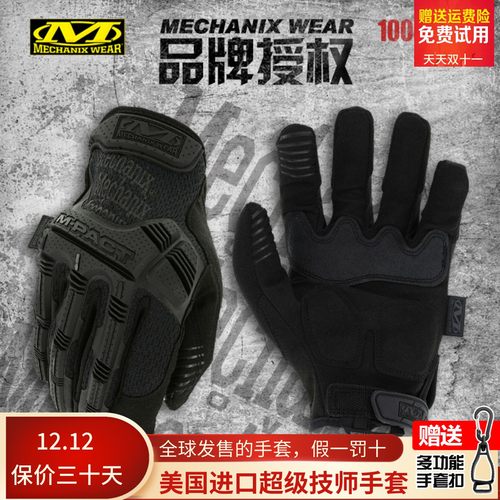 MECHANIX手套海豹战术骑行男户外