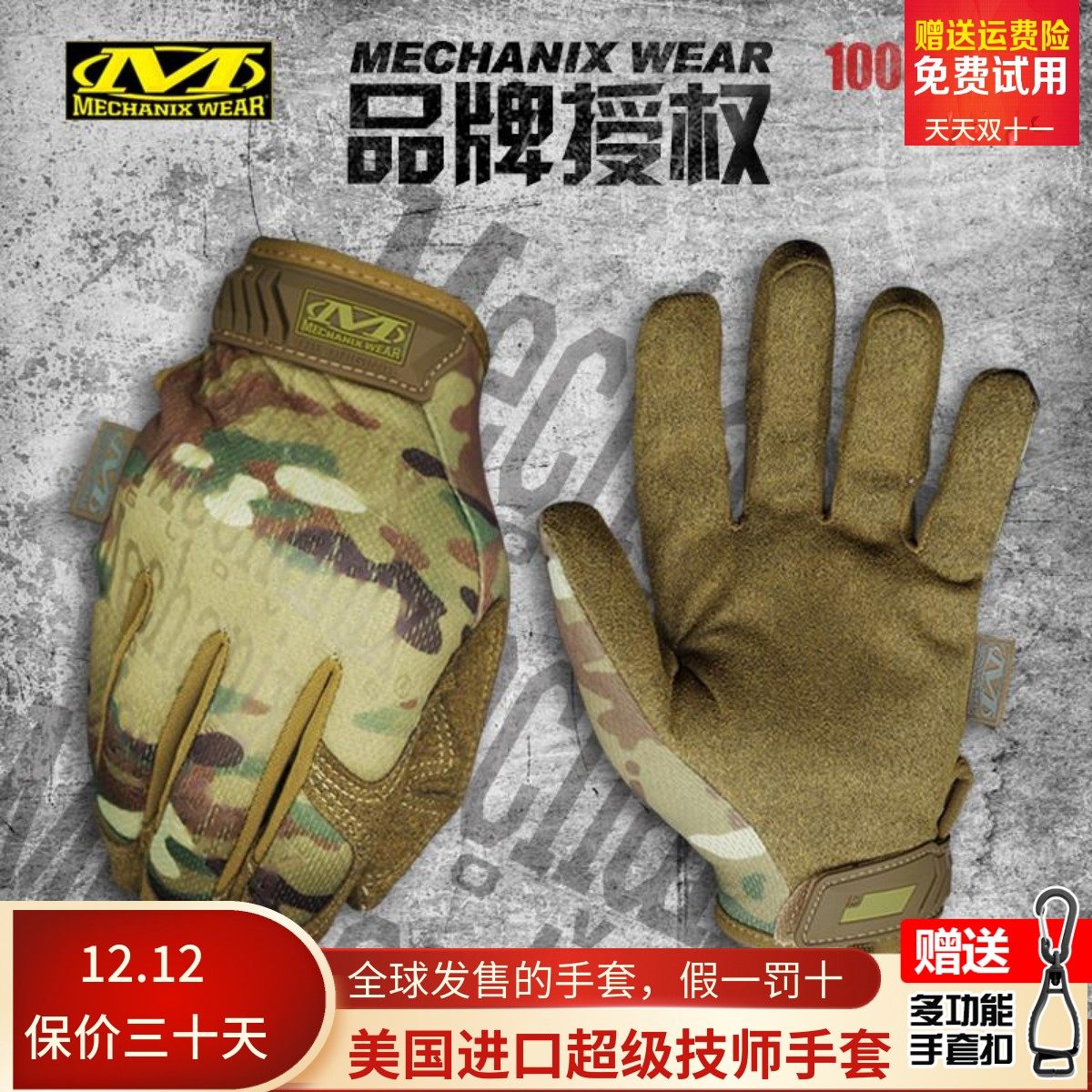 美国技师手套MECHANIX战术骑行