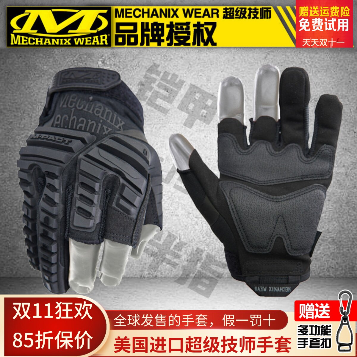 美国Mechanix技师户外铠甲抗冲击耐磨半指射击战术健身房运动手套