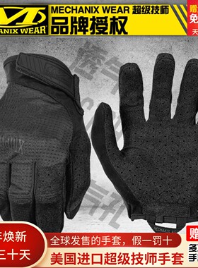 美国Mechanix技师超薄户外夏季Vent气孔战术射击骑行触屏驾驶手套