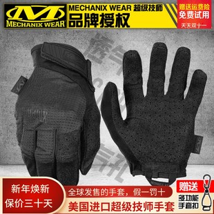 美国Mechanix技师超薄户外夏季Vent气孔战术射击骑行触屏驾驶手套