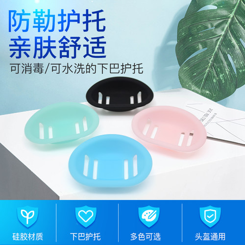 摩托电瓶车儿童成人下巴垫安全帽下巴护托软硅胶通用卡扣头盔配件