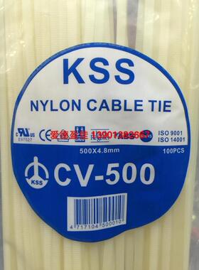 台湾原装正品KSS凯士士尼龙扎带CV-500耐侯性扎带4.8X500MM白色