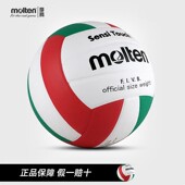 molten摩腾排球5号成人中考学生排球比赛训练通用排球V5FLC