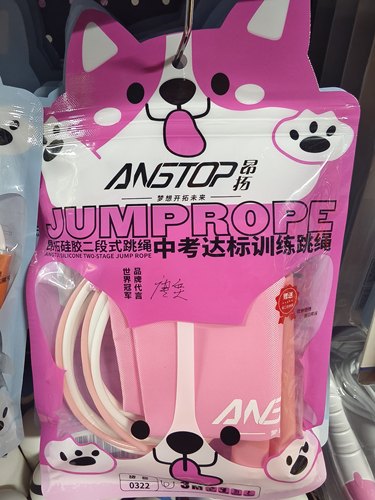 昂拓angtop中考二段式跳绳 3米 适合1.9米 0322
