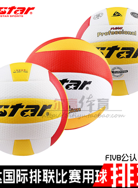 正品star世达排球成人国际排球联盟FIVB公认比赛vb215/225/315-34