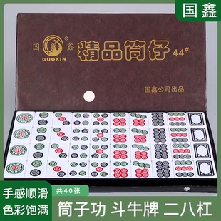 筒子功40张斗牛二八杠国鑫国花精品筒仔包邮麻将牛牛大号筒子