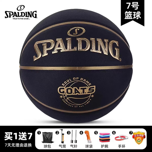 斯伯丁篮球正品7号PU成人GOATS训练男子水泥地耐磨黑金球77-790Y