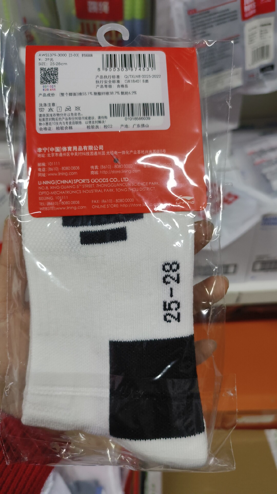 正品李宁羽毛球运动男袜 25-运动袜
