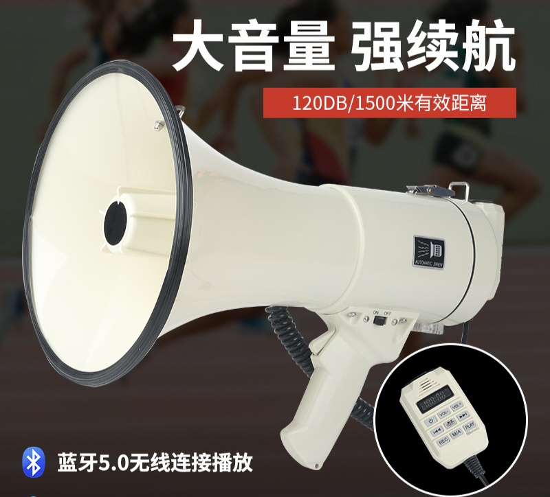 80瓦12V 喊话大喇叭喊话器high power megaphone 手持应急扩音器
