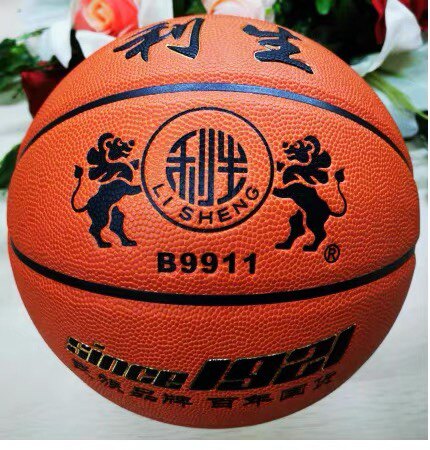 正品利生新款篮球B9911超细纤维吸湿高弹发泡胎进口丁基内胆B9959