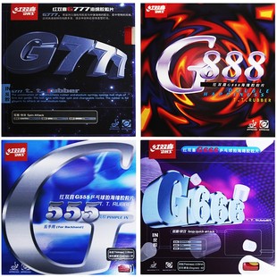 红双喜G888 G555乒乓球胶皮G666乒乓球拍胶套反胶进攻型粘性套胶