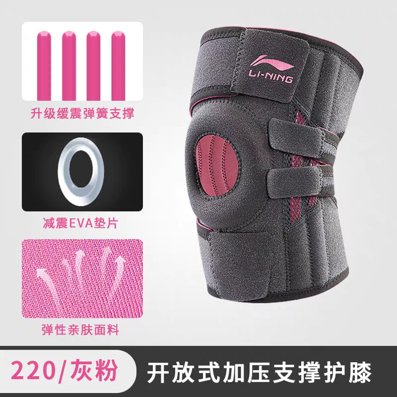 李宁护膝女运动半月板跳绳登山羽毛排球跑步膝盖护具保护套220