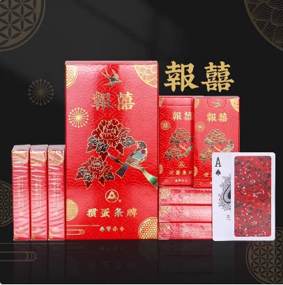 扑克牌3a掼蛋专用扑克牌细长加厚整箱高档惯蛋比赛窄版报喜GD021