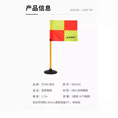 橡胶底座式比赛运动员装备