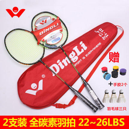新手练习碳铝一体全碳素学生羽毛球拍