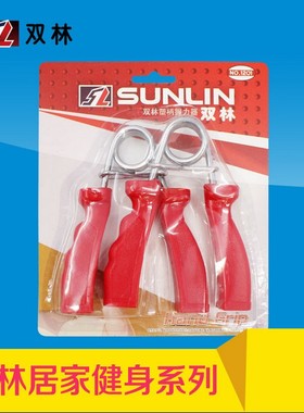 正品双林A型塑料握力器防鼠标手专业锻炼指康复肌肉健身包邮1201