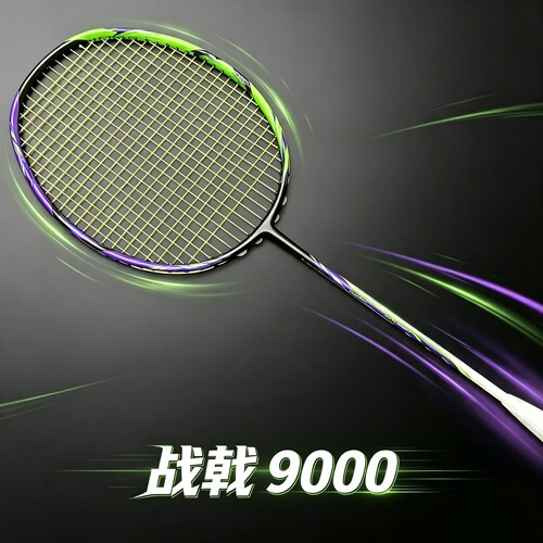 柏仕顿【战戟9000】羽毛球拍