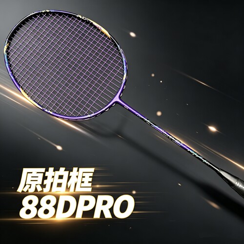柏仕顿【88DPRO】无标4U羽毛球拍
