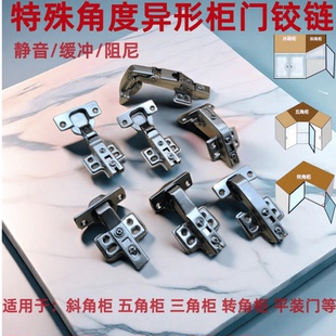 特殊角度液压阻尼铰链木门正负45度30度90度165度大角度异形合页
