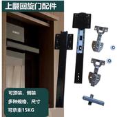 上翻侧翻折叠回旋门隐藏滑轨空调洗衣机烤箱橱柜隐藏式 上翻门滑道