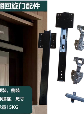 上翻侧翻折叠回旋门隐藏滑轨空调洗衣机烤箱橱柜隐藏式上翻门滑道