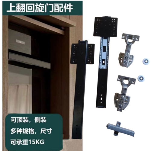 上翻侧翻折叠回旋门隐藏滑轨滑道