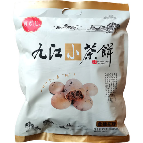 江西特产九江桂花小茶饼芝麻糕点