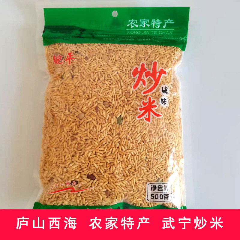 庐山西海武宁香炒米农家特产麦芽糖小吃黄豆花生香脆杂粮零食袋装
