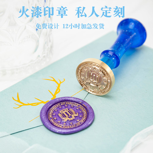 卫大师火漆印章印章定制价格实惠