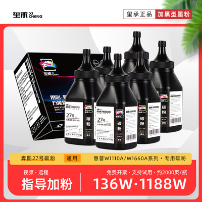 适用hp惠普136w碳粉136wm打印机1188w墨粉1139a 108w 136nw 1136w
