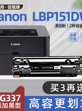 适用佳能lbp151dw打印机硒鼓mf211墨盒mf212w粉盒mf226dn mf246dn