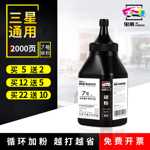 适用三星m2071打印机碳粉m2070f m2020w ml-2161通用墨粉scx-3401