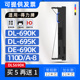 适用deli得力DL690K色带架DLS690K碳带DL695K打印机色带框DE690K
