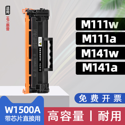 适用惠普m109-m112硒鼓M111w打印机墨盒hp laserjet m141w m141a