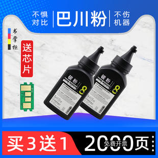 适用京瓷1020打印机碳粉fs1025mfp墨粉m1025d pn粉盒m1520h墨粉盒