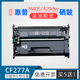 适用惠普m429fdw硒鼓m405d碳粉m305d打印机墨盒m329dw粉盒cf277a