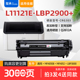 适用佳能lbp2900墨盒2900 激光打印机MF4010B硒鼓mf4012b L11121E