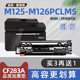 适用hp惠普M125 M126硒鼓m125a打印机m126a墨盒m125nw碳粉m126nw
