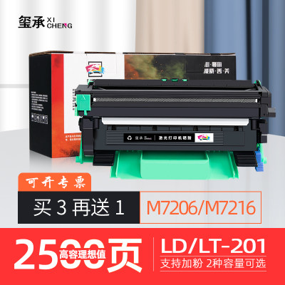 适用联想m7206w粉盒lt201 m7216打印机硒鼓lj2205碳粉7216nwa墨盒