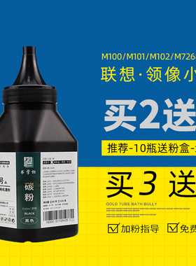 适用联想小新m7208wpro碳粉m7228w打印机m7268w墨粉m7288w m7298w